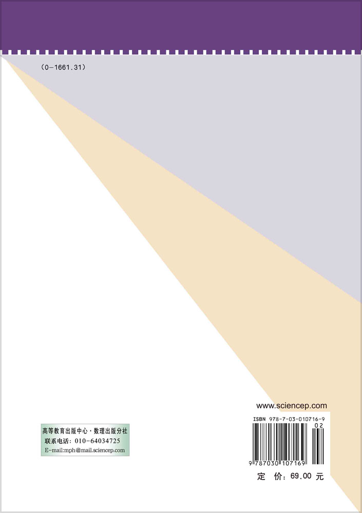 大学数学（微积分部分）
