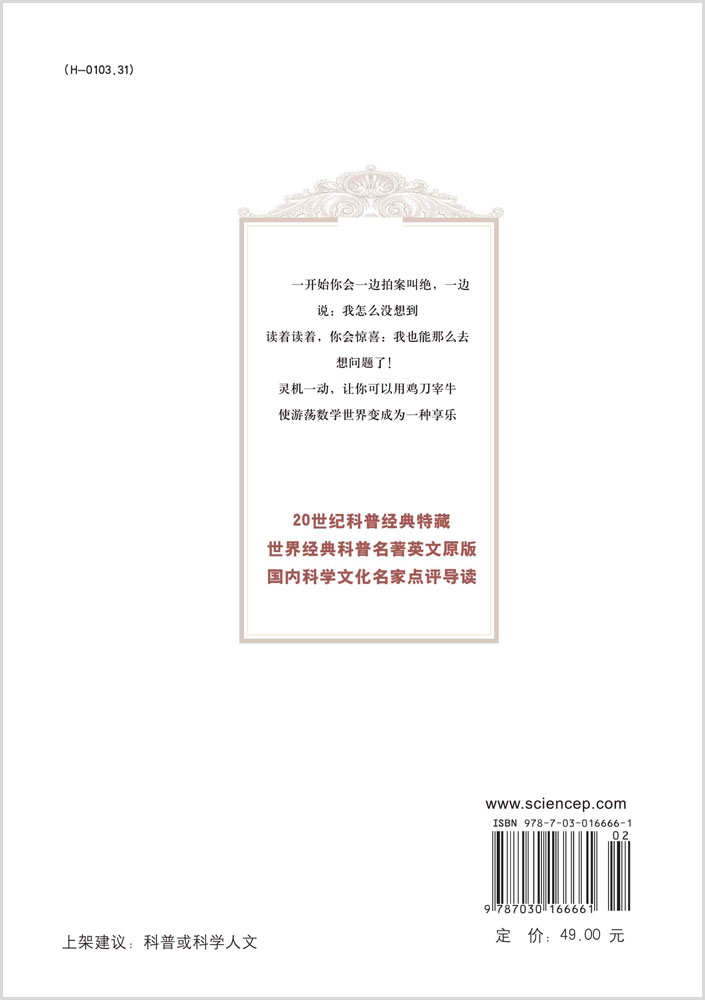 啊哈，灵机一动