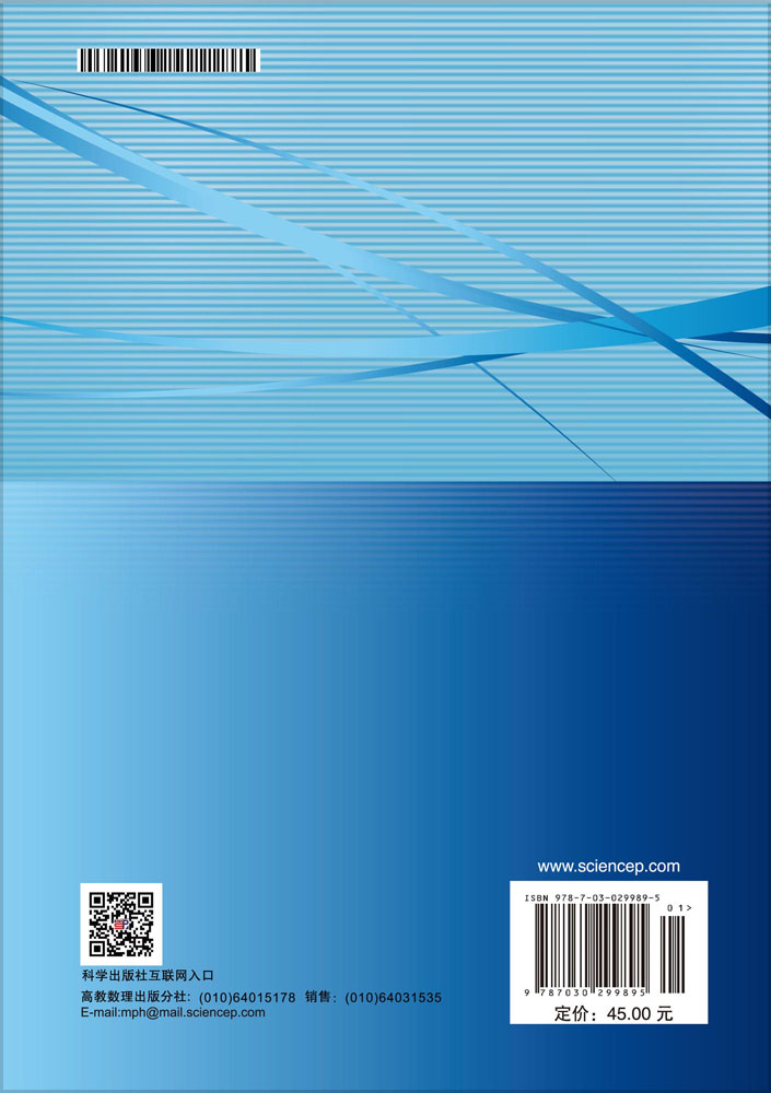 高等数学――及其教学软件（下册）（第三版）