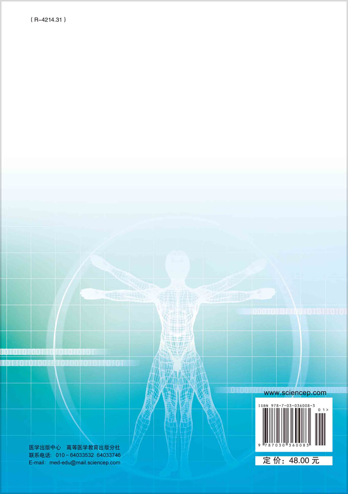 医学细胞生物学实验技术