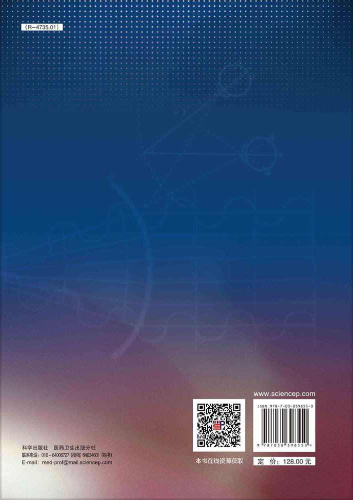 临床视光学（第2版）