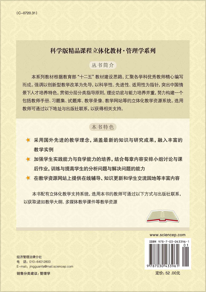 信息系统开发与管理（第二版）