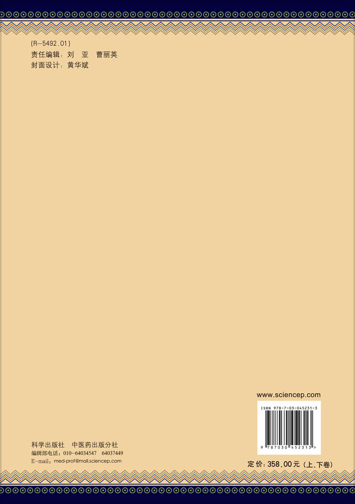 中国毒性民族药志