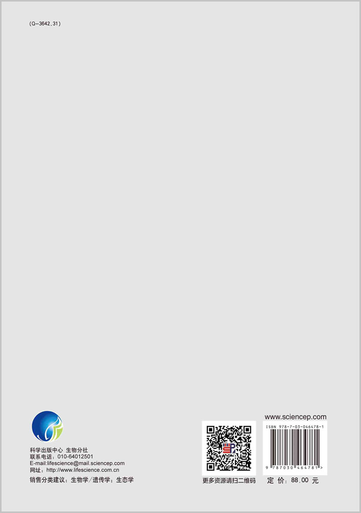 分子生态学与数据分析基础