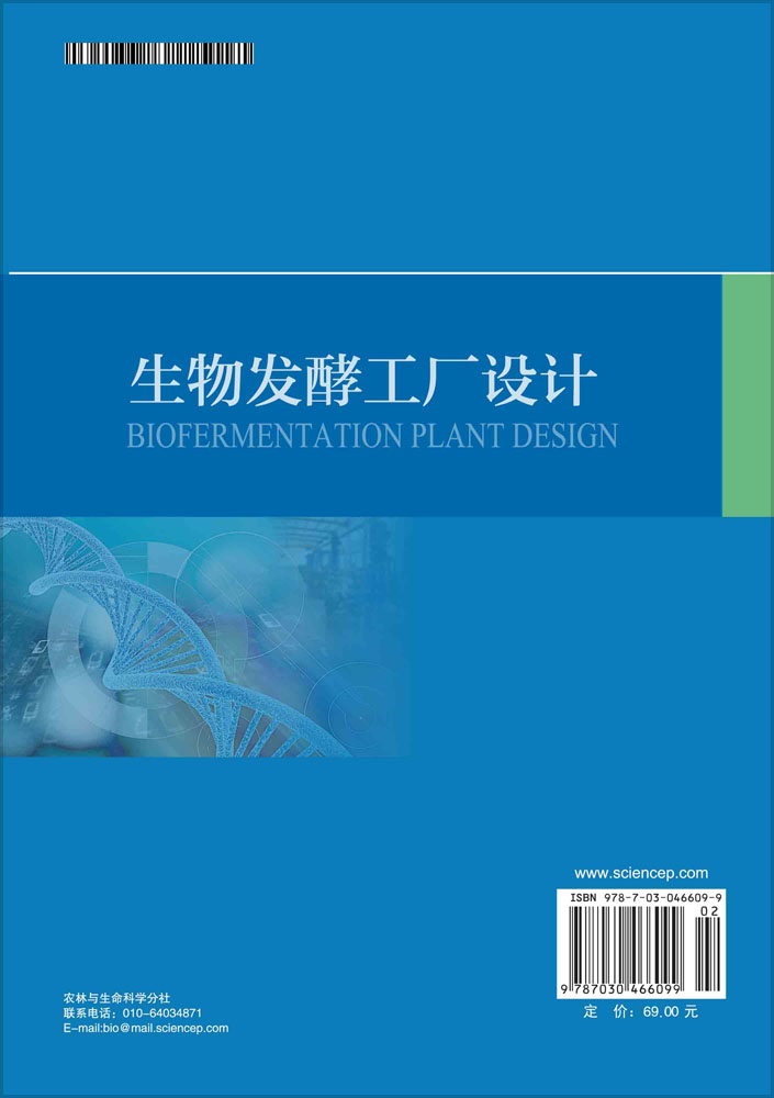 生物发酵工厂设计