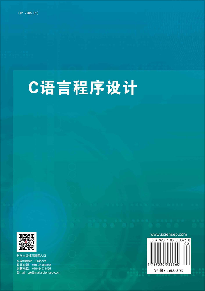 C语言程序设计