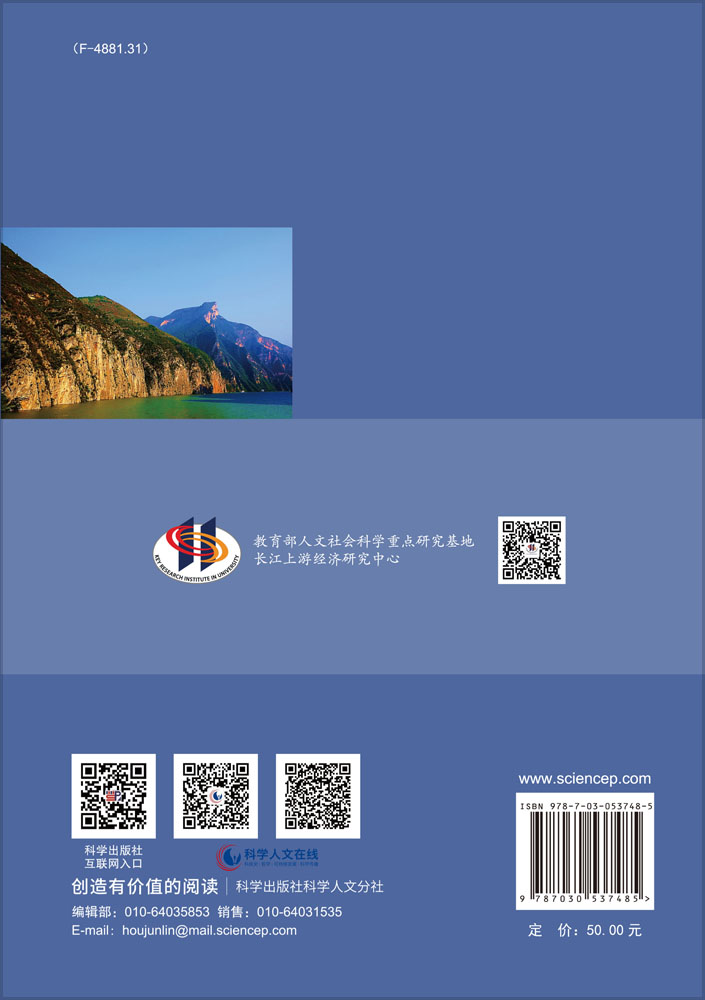 三峡库区城乡商贸统筹研究：以“万开云”板块为例