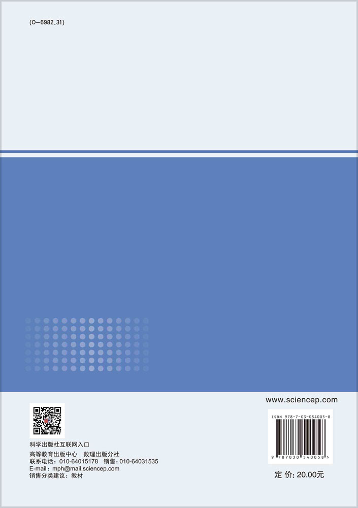 医学物理学实验指导
