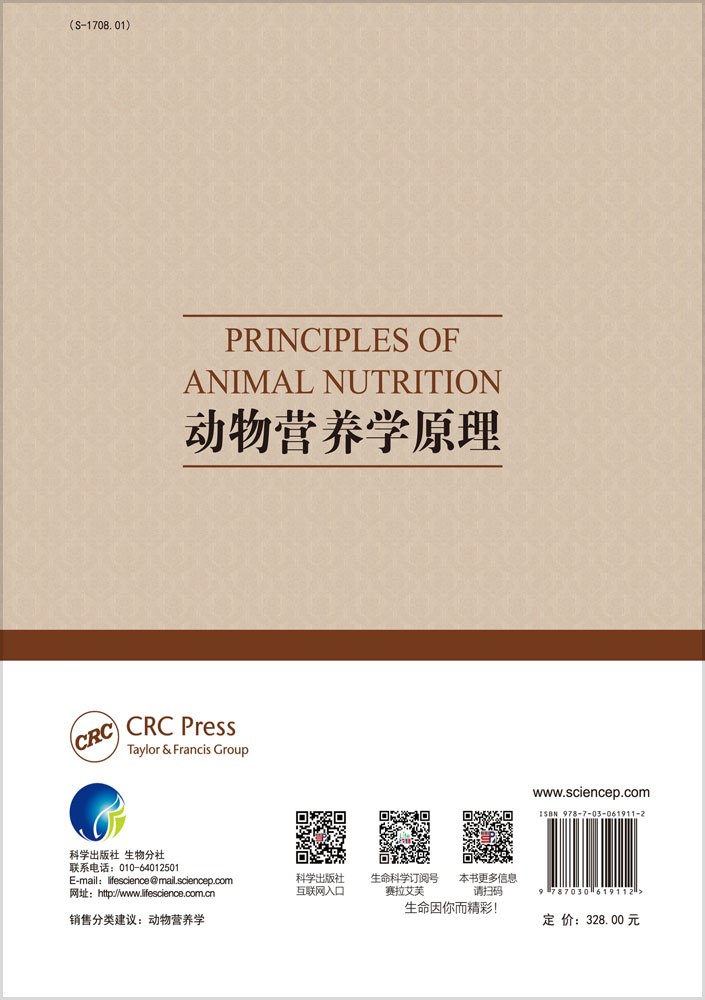 动物营养学原理