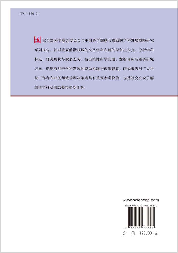 高功率、高光束质量半导体激光