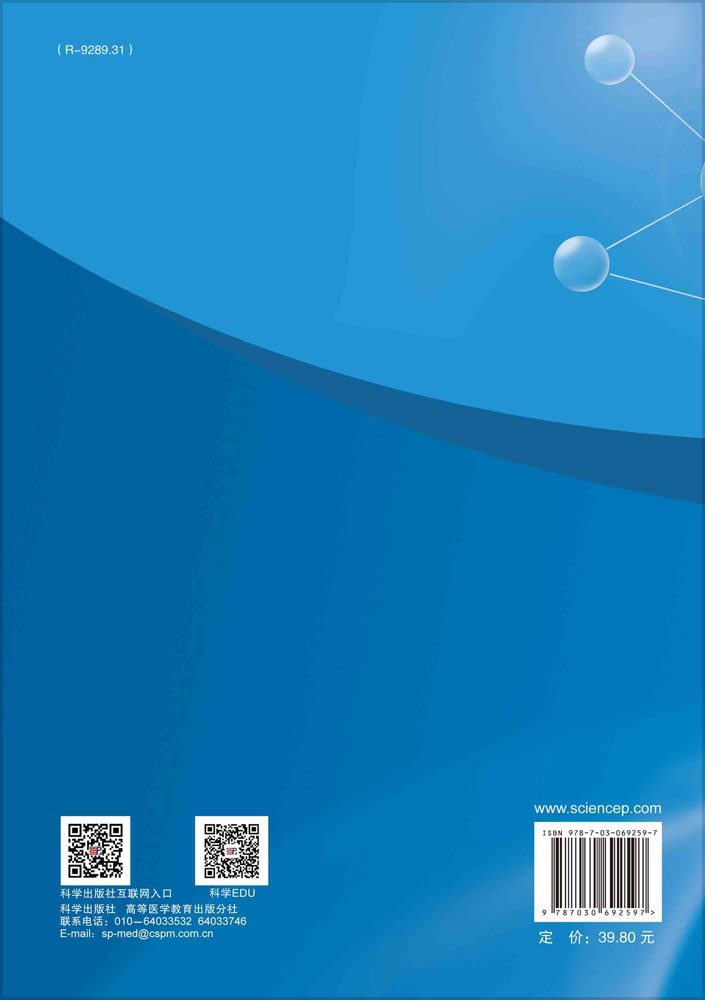 高原生理学实验教程