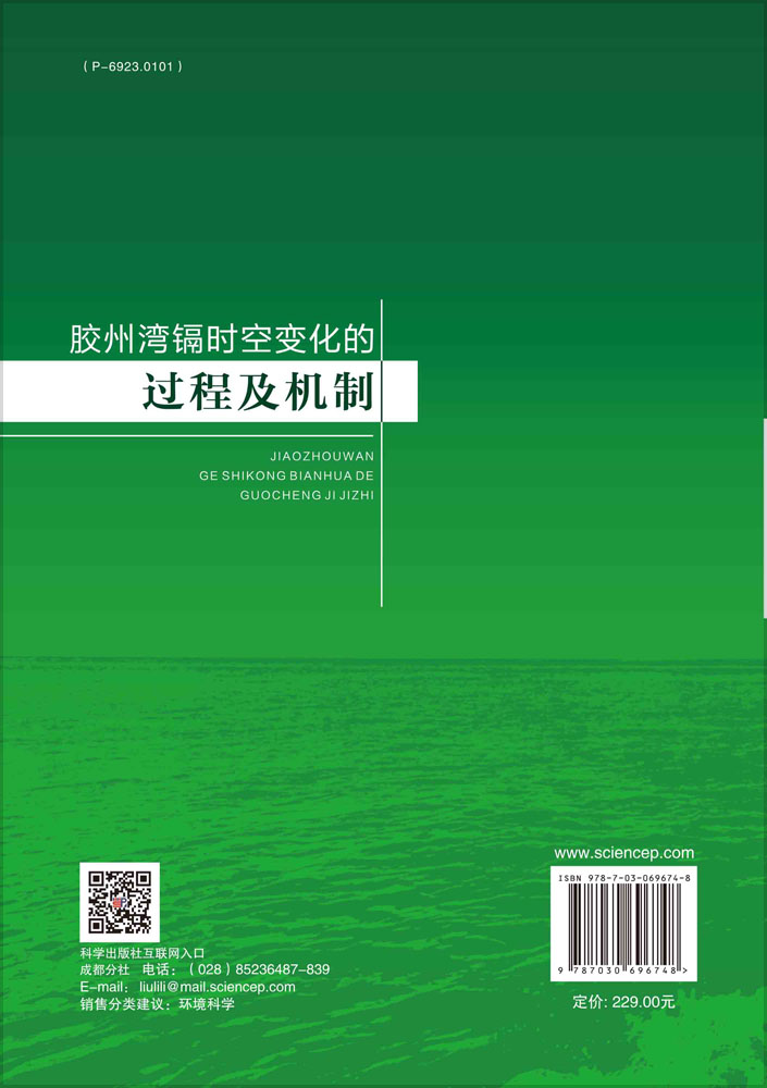 青少年软式曲棍球运动技能等级标准与测试方法教学指导用书