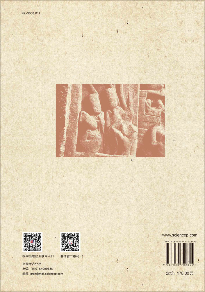 南方民族考古（第二十二辑）