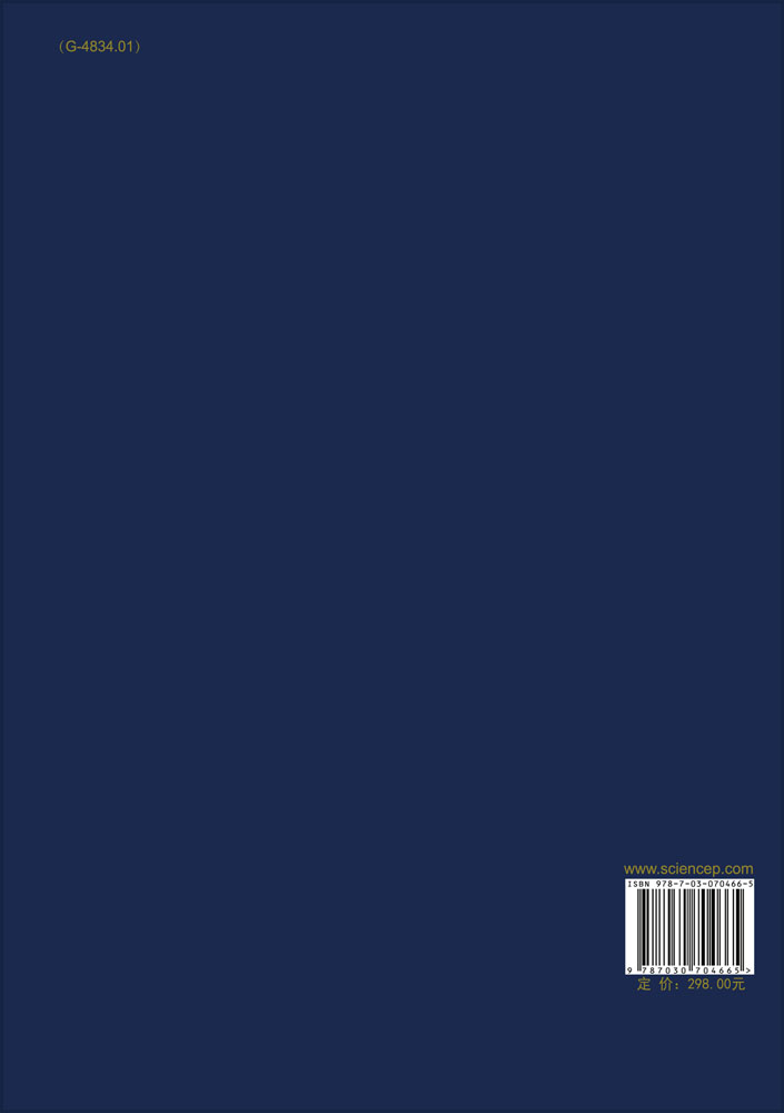 中国科学院年鉴.2021