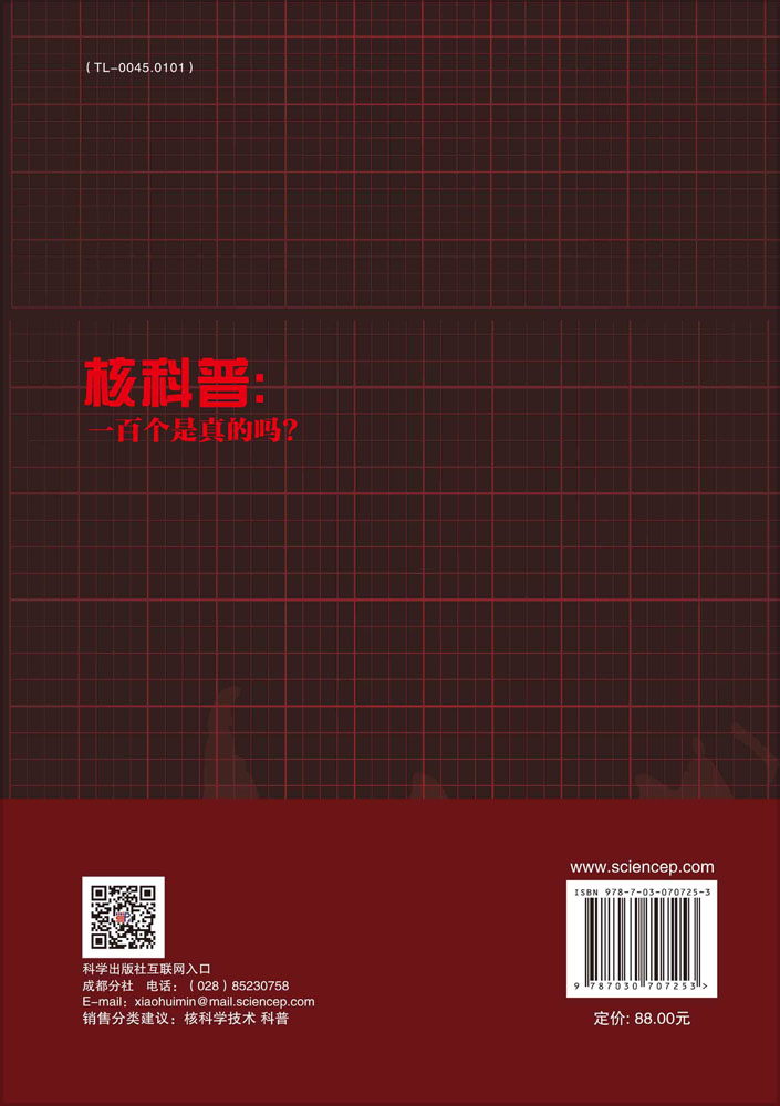 核科普：一百个是真的吗？