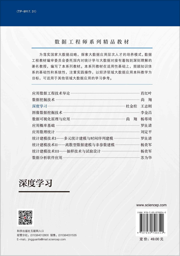 深度学习