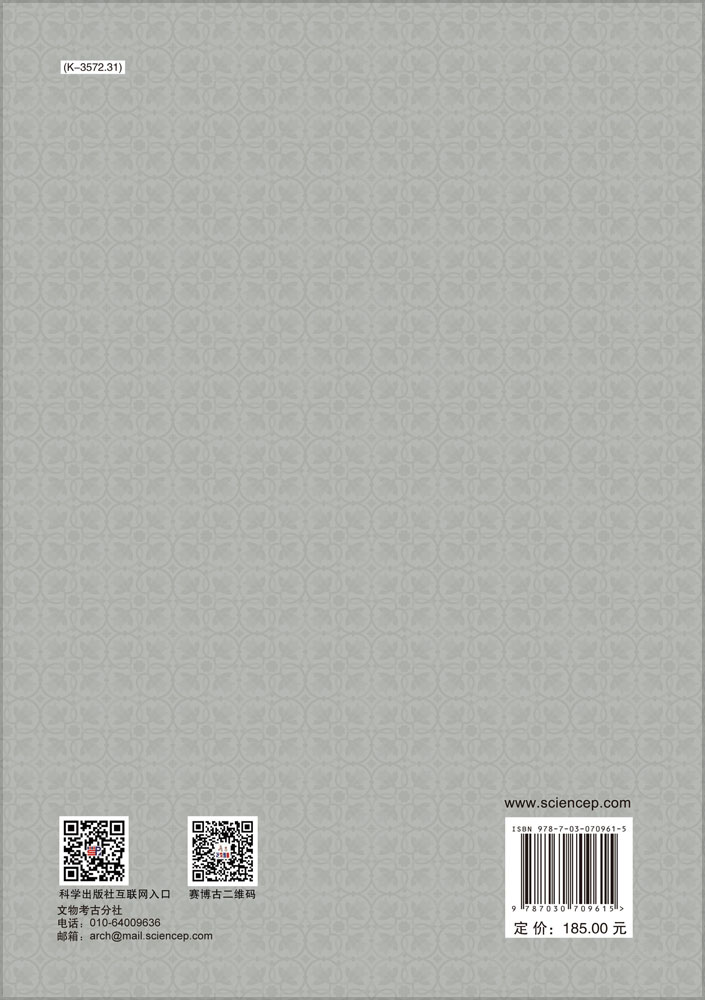 北朝研究.第十三辑