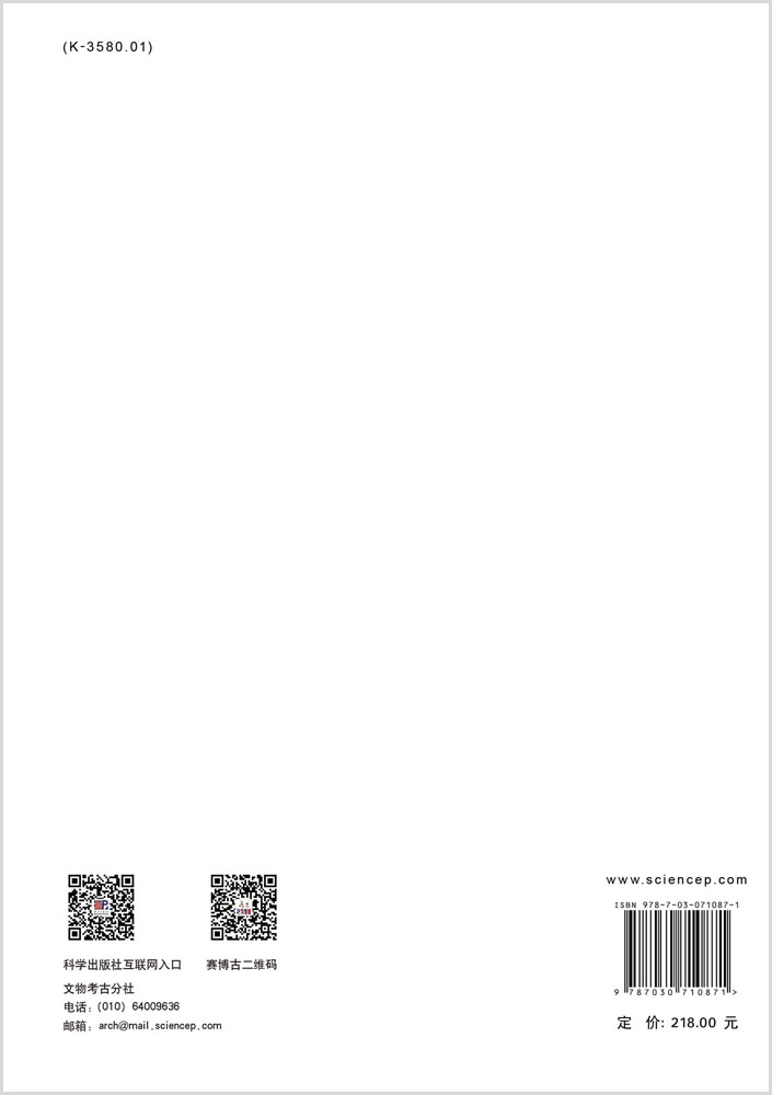 辽宁省博物馆馆刊.2021