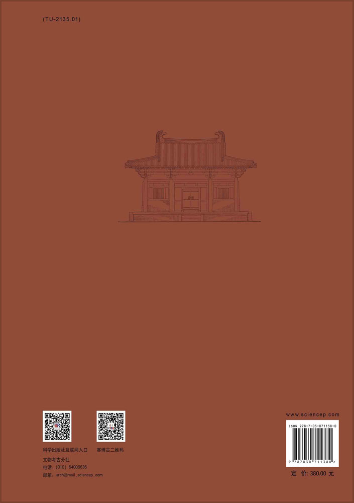 山西古建筑保护研究70年
