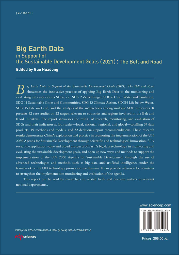 Big Earth Data in support of the Sustainable development Goals (2021): The Belt and Road