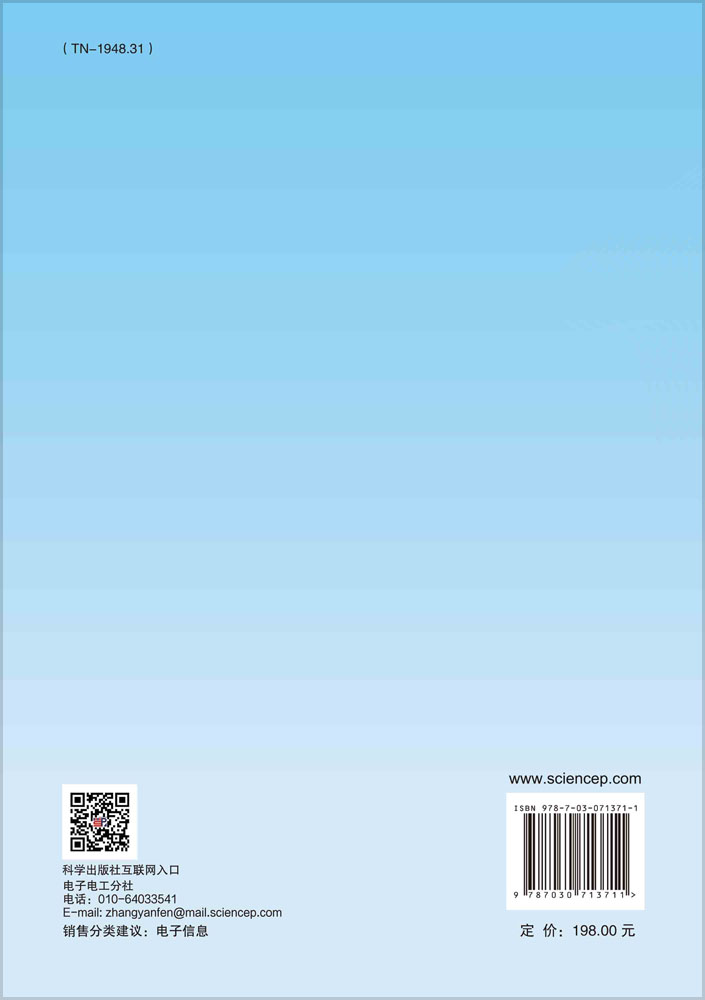 太赫兹雷达成像技术