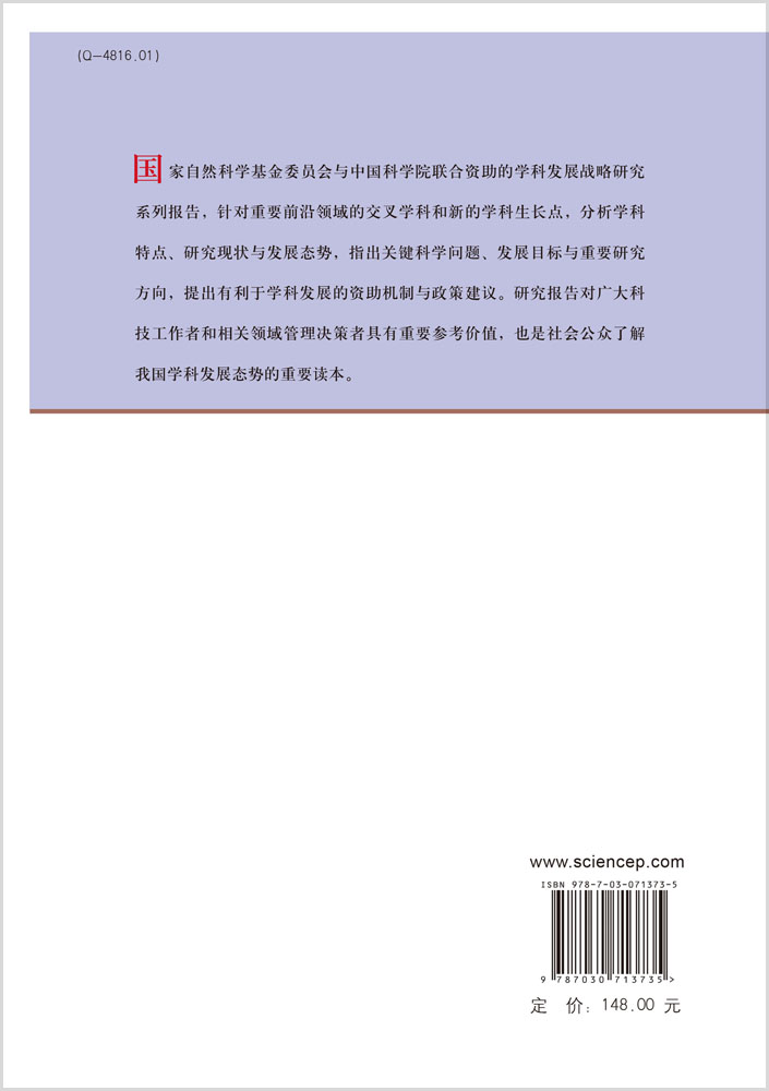 极端地质环境微生物学