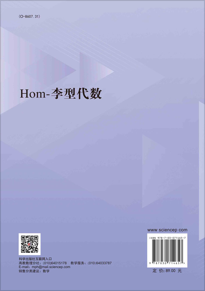 Hom-李型代数