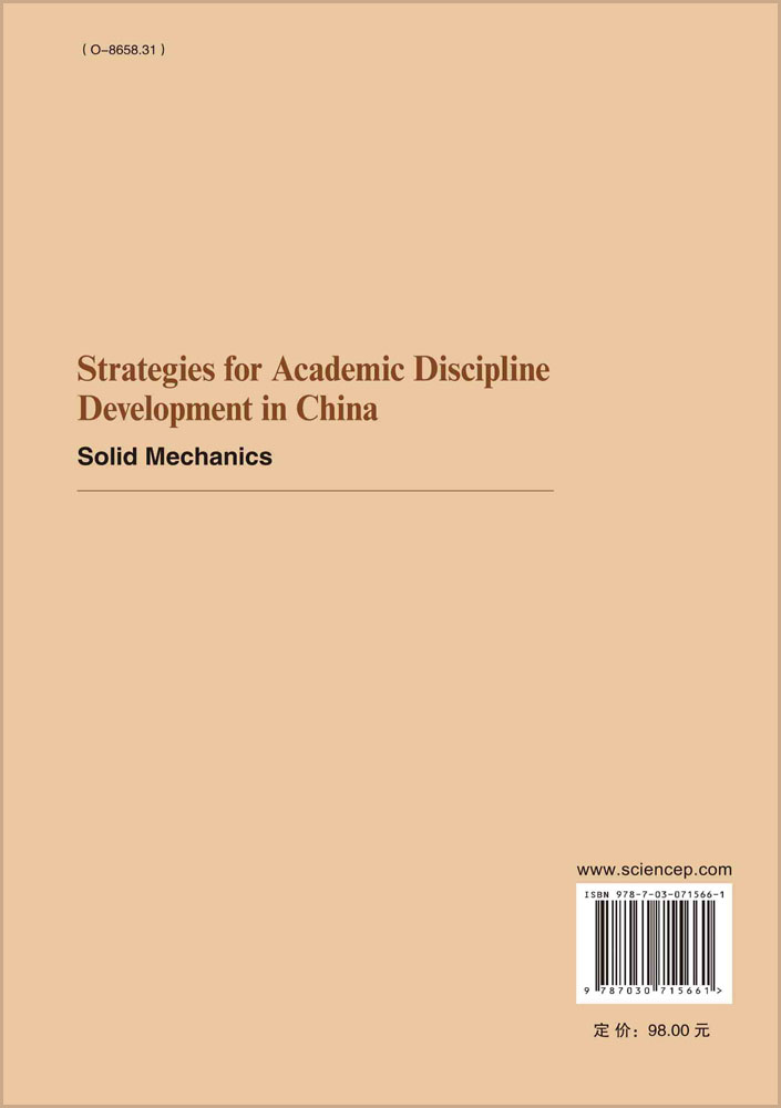 Strategies for Academic Discipline Development in China: Solid Mechanics