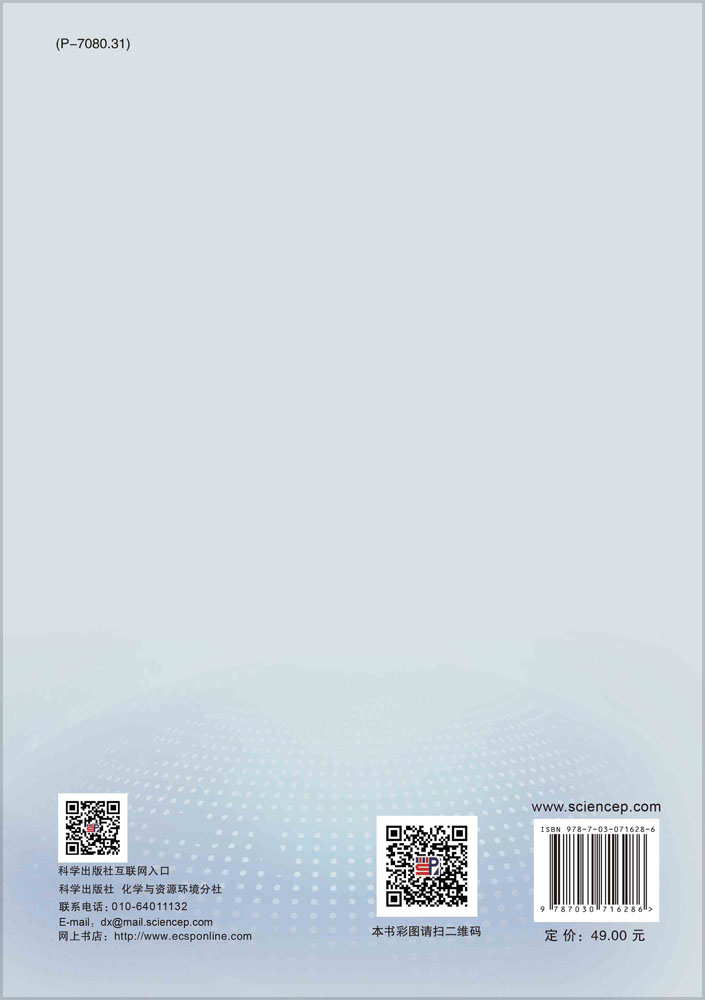 遥感类课程集成实验教程