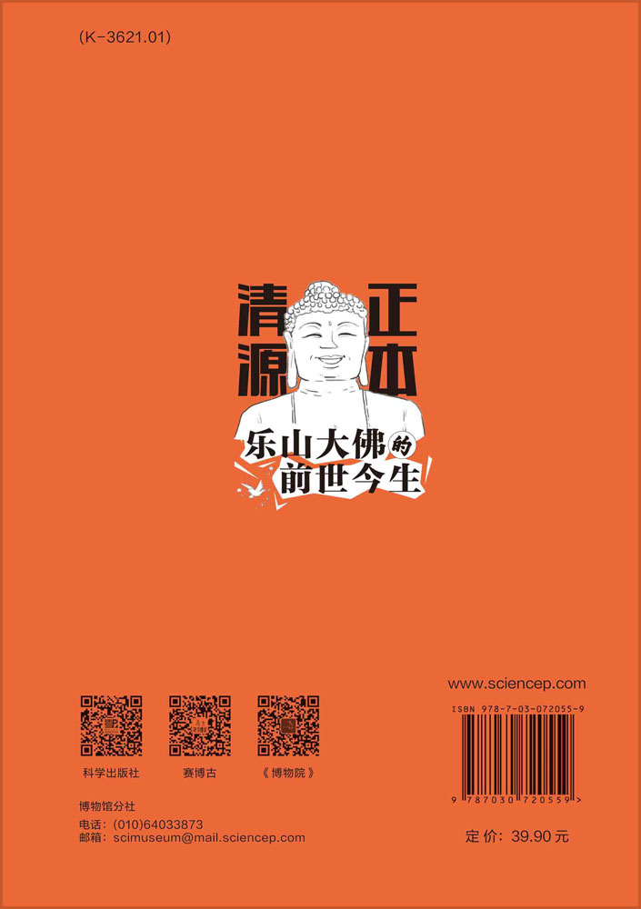 正本清源：乐山大佛的前世今生