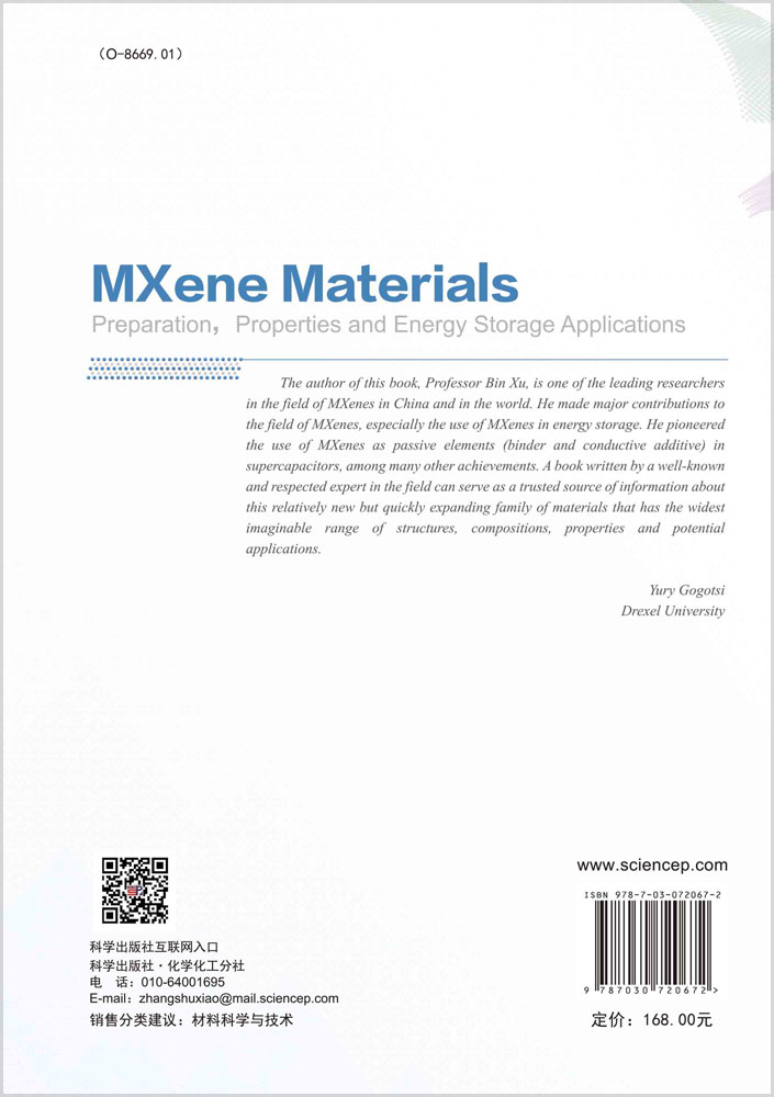 MXene材料：制备、性质与储能应用