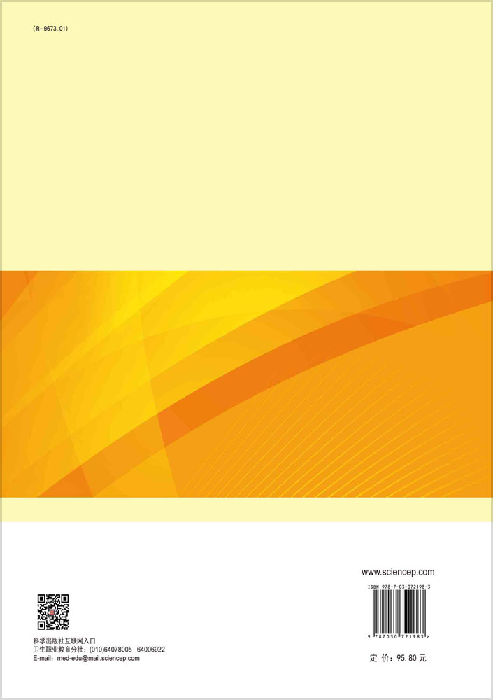 口腔修复体制作