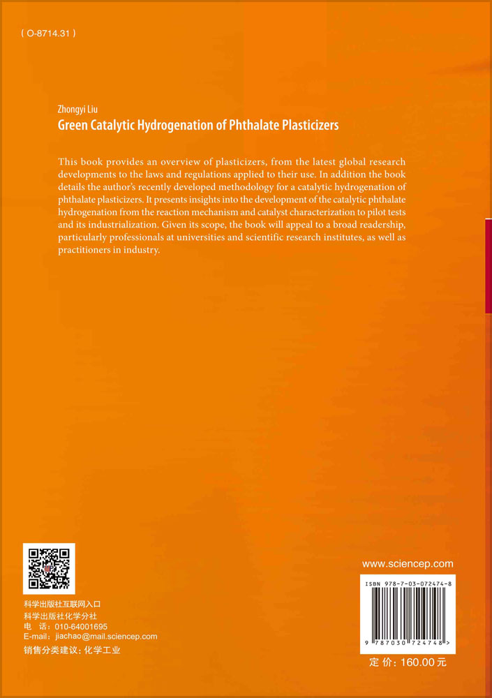 Green Catalytic Hydrogenation of Phthalate Plasticizers（增塑剂绿色催化技术）