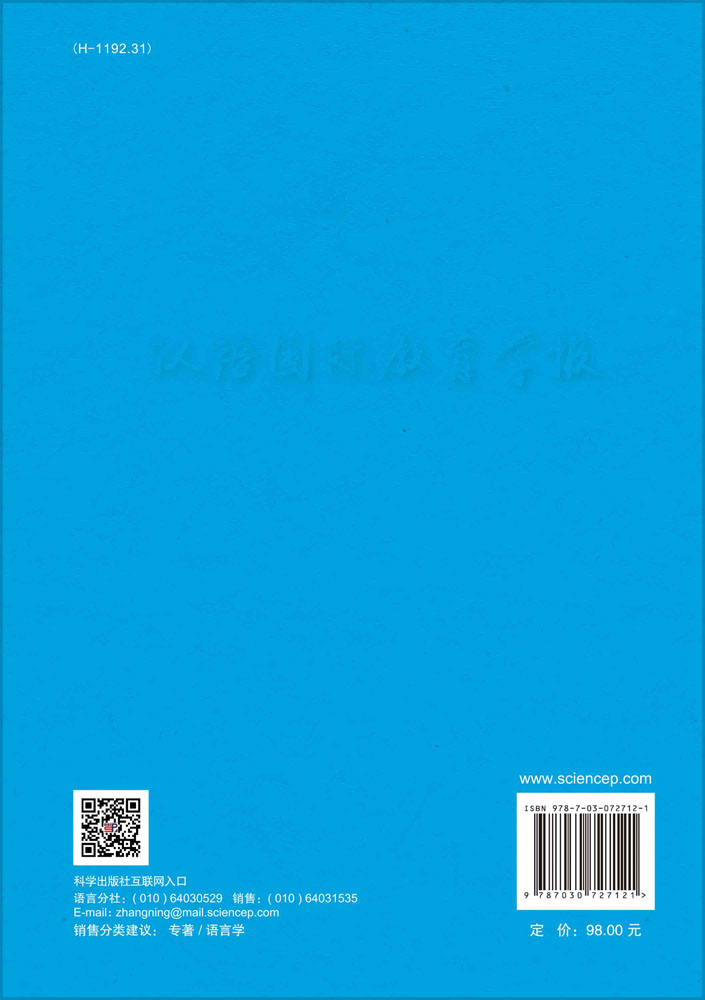 汉语国际教育学报.第十一辑