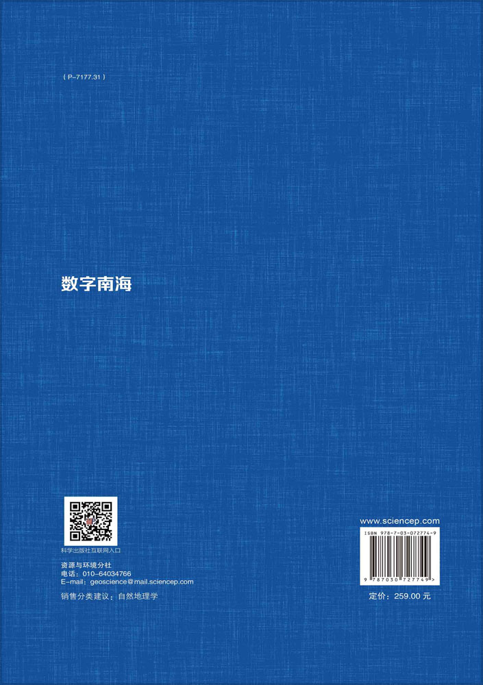 数字南海