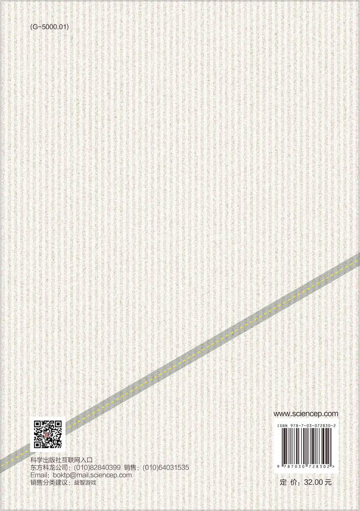 数独生本学材.第3册