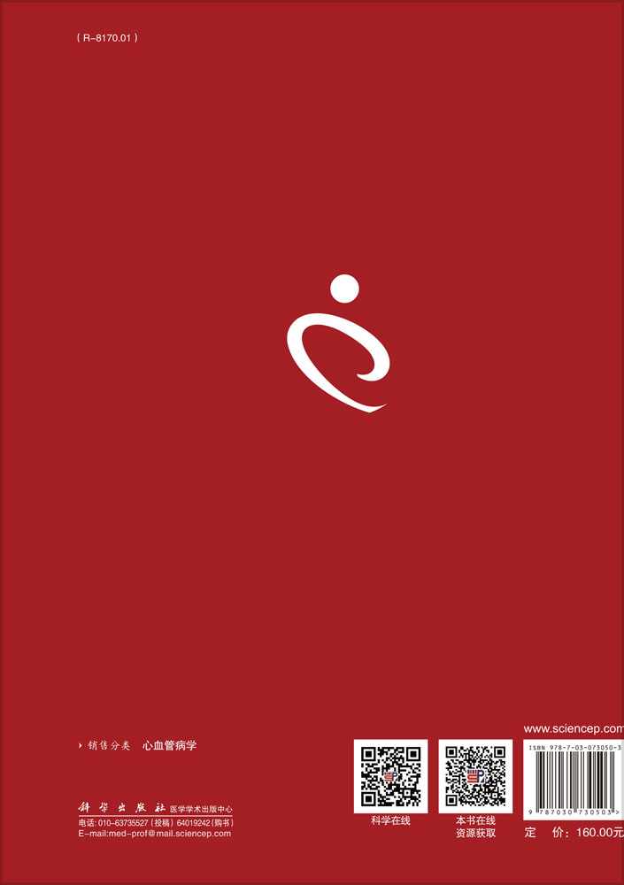 中国心血管健康与疾病报告.2020=Annual Report on Cardiovascular Health and Diseases in China(2020):英文