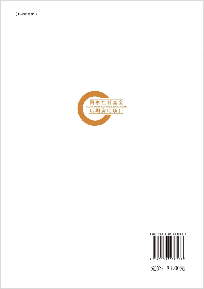 生成中的科学：STS中“实践转向”的哲学意义