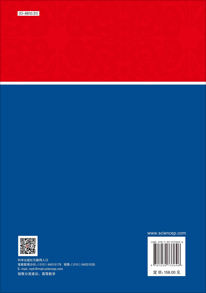 大学数学基础.2：法文