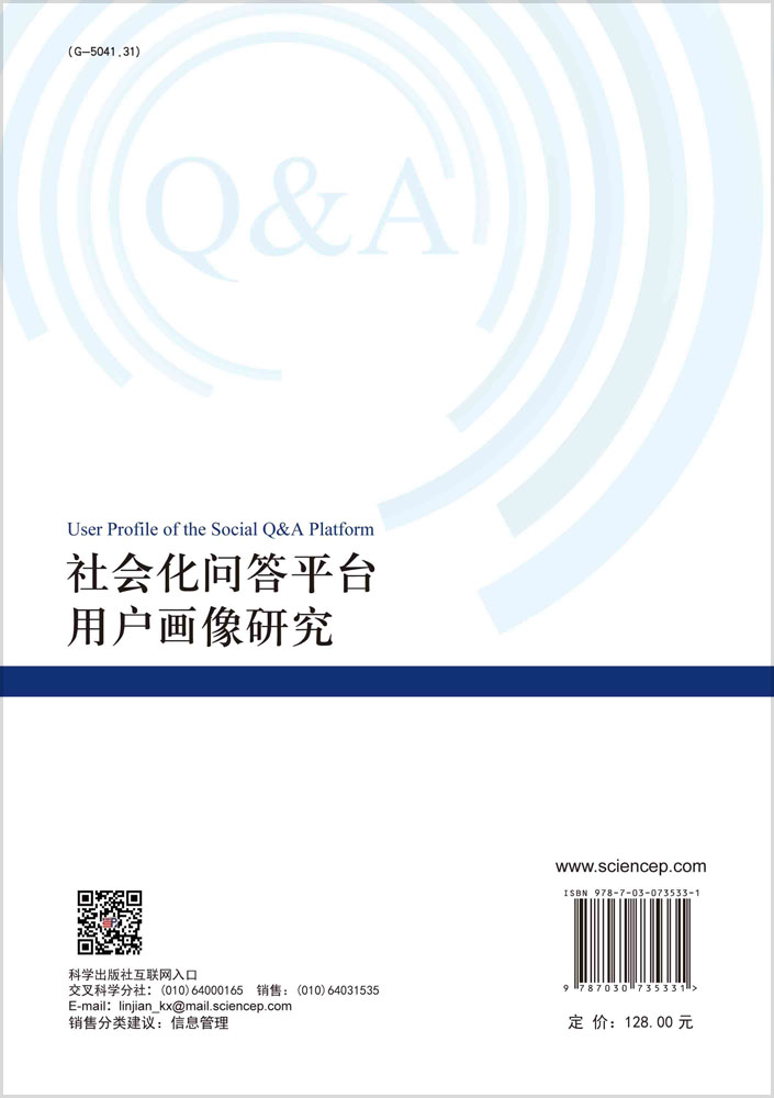 社会化问答平台用户画像研究