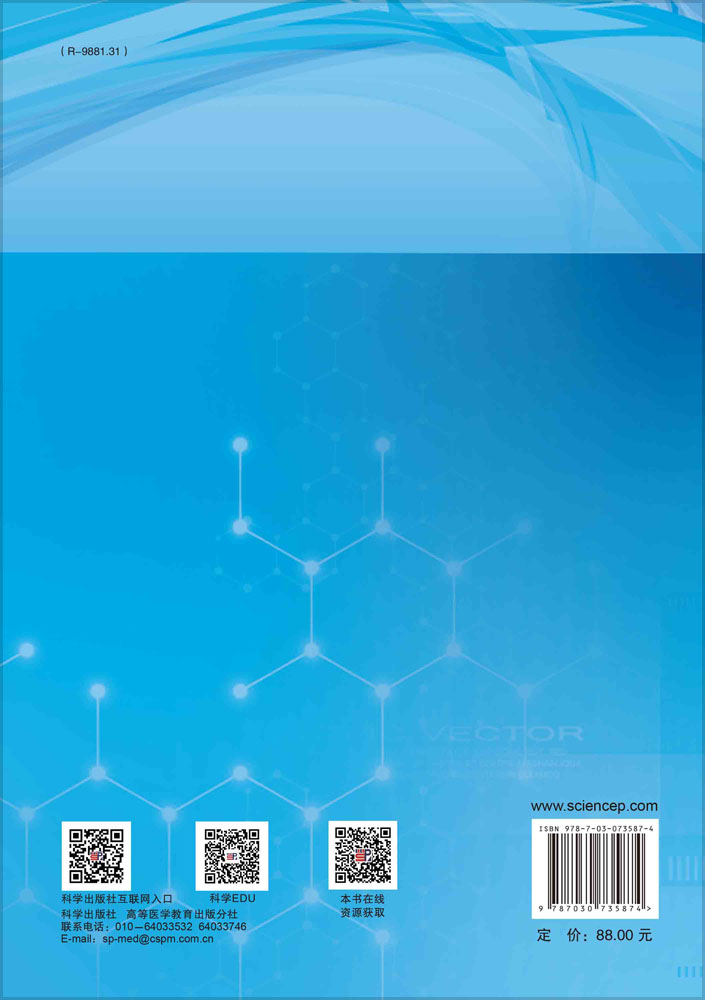 医学形态实验学.Ⅱ，组织胚胎学与病理学分册