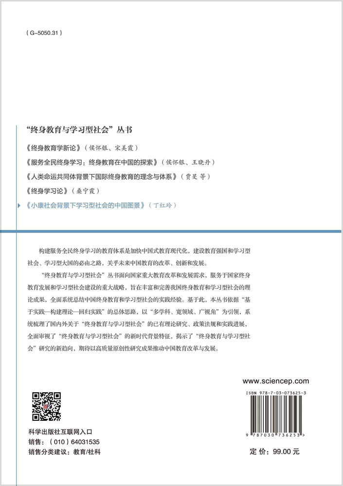 小康社会背景下学习型社会的中国图景