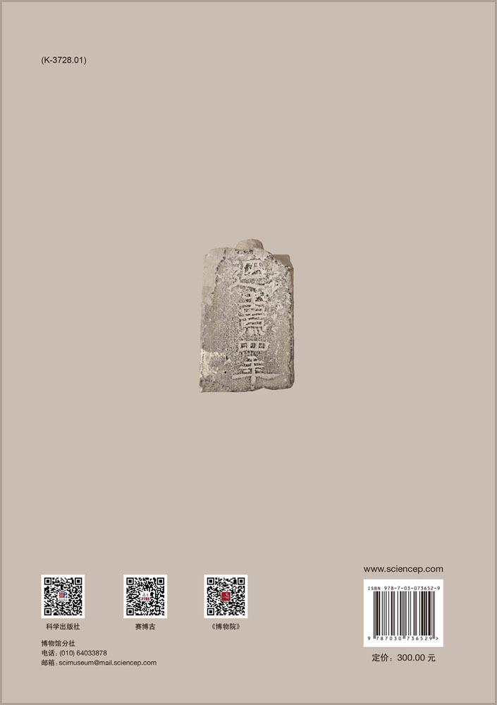 山西珍贵文物档案·20