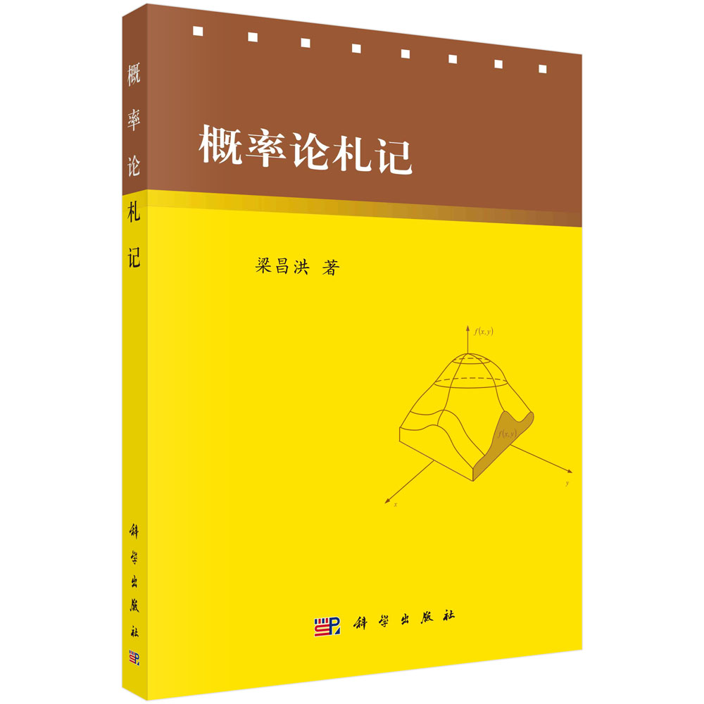 概率论札记