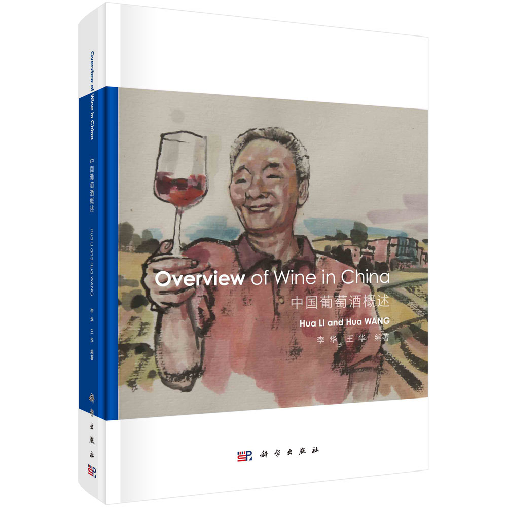 中国葡萄酒概述=Overview of Wine in China ：英文