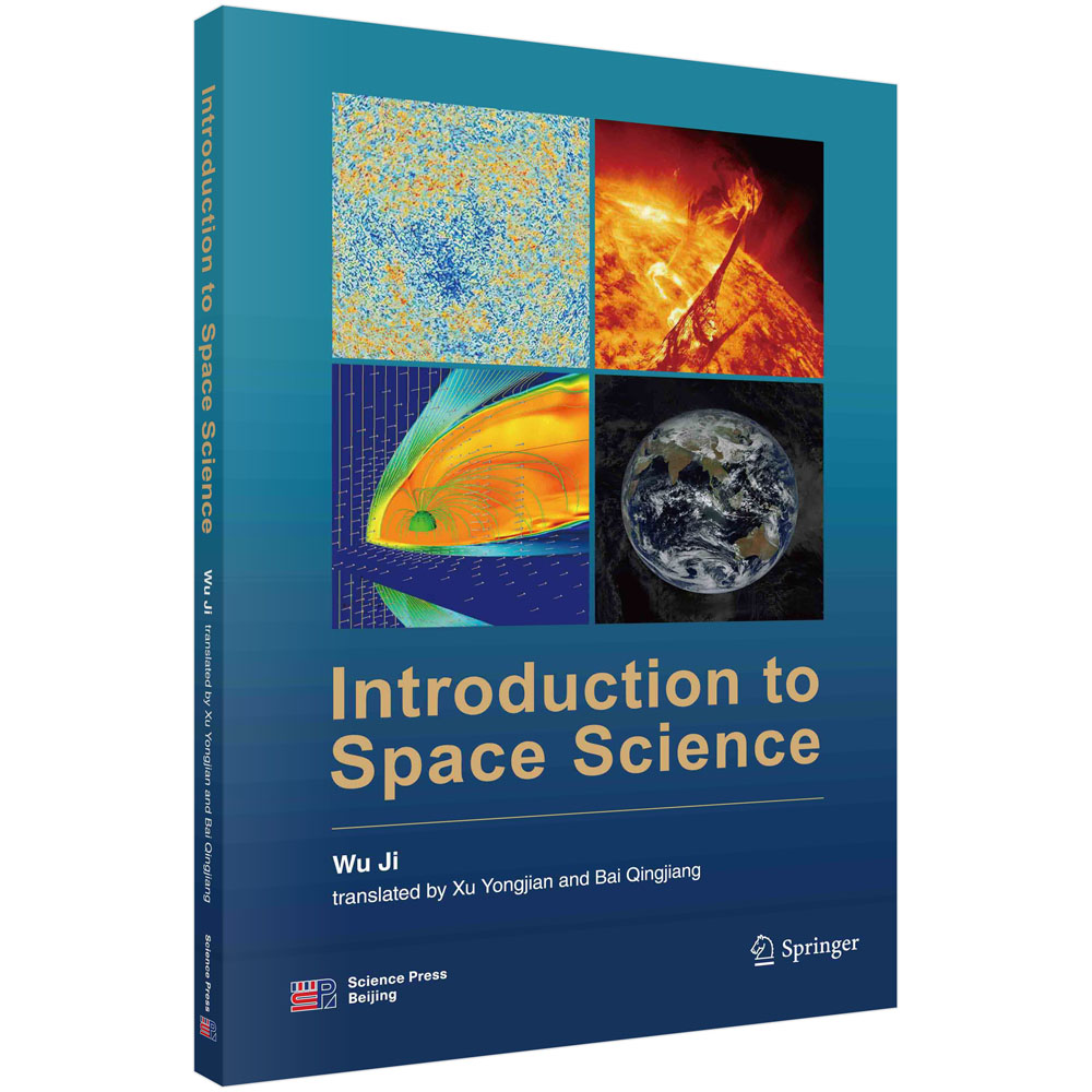 空间科学概论= Introduction to Space Science：英文