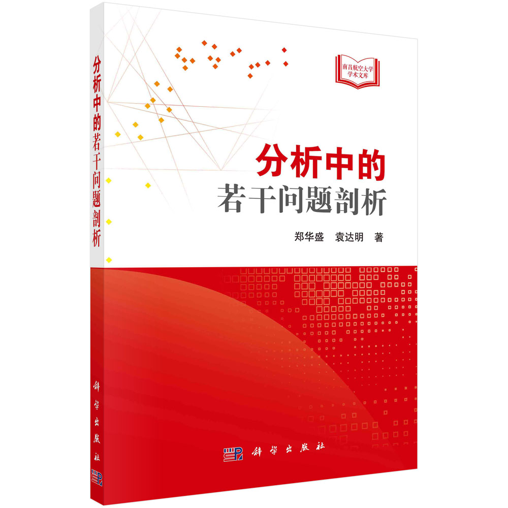 深入剖析