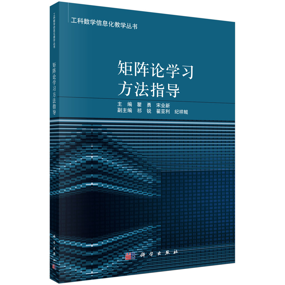 矩阵论学习方法指导