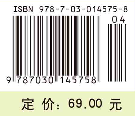 电路与电子学基础（第二版）