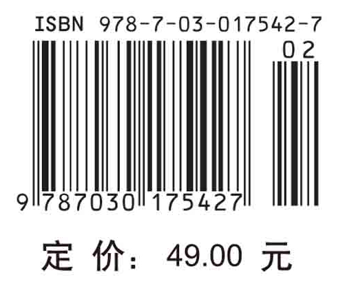 大学化学教程